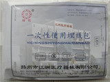 琼花牌一次性使用埋线包需要另配线750元100个/箱