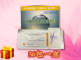 紫晶线爱普线开穴埋线36包1盒胶原蛋白多种型号包邮